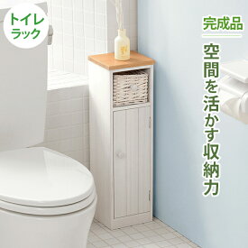 【上品家具】 トイレラック-MTR643 19×16×62cm