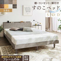 楽天市場】すのこベッド セミダブル 白の通販