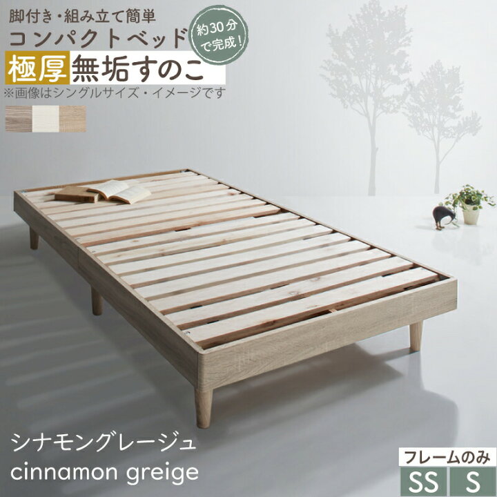 楽天市場】【上品家具】 ベッド すのこベッド すのこ シングルベッド 