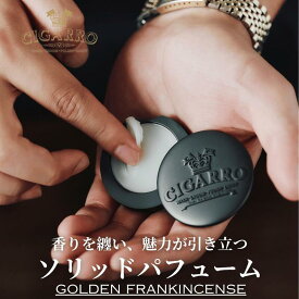 【送料無料】 ソリッド パフューム ゴールデンフランキンセンス スライド型 練香水 練り香水 香水 2.8g 日本製 メンズ 送別 卒業 ギフト 男性 彼氏 旦那 化粧品 プレゼント コスメ 美容 スキンケア 誕生日 50代 40代 30代 クリスマス 父の日 オシャレ 高級 シガーロ 公式