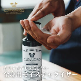 【1本で全身保湿】 エブリデイモイスチャライザー 乳液 オールインワン 250mL 大容量 保湿 スキンケア 乾燥 対策 さっぱり 日本製 メンズ 送別 卒業 ギフト 男性 彼氏 旦那 化粧品 プレゼント コスメ 美容 誕生日 40代 30代 オシャレ 高級 シガーロ 公式