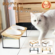 【5/14(木)まで★200円クーポン発行中!】猫食器 ネコボウル ねこエサ入れ 食器スタンド ねこ給食 ペット …