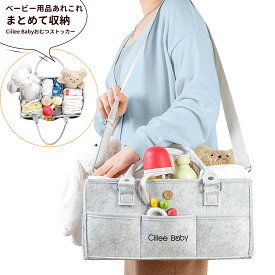 【9/9(水)まで★200円クーポン発行中!】Ciilee Babyおむつストッカー ふた付き ショルダーベルト付き 取手外し可能 オムツ収納 ベビー用品 収納バッグ おむつ収納 おむつ整理 大容量 仕切り おもちゃ ぬいぐるみ おむつ収納バッグ 折りたたみ仕切6つ