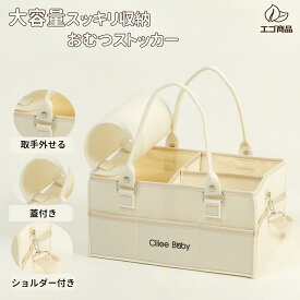 Ciilee Babyおむつストッカー オムツ収納 ベビー用品 収納バッグ 多機能 改良 小物収納 収納ケース おむつ タオル おもちゃ ぬいぐるみ オムツ収納ケース おむつ収納バッグ おむつ入れ 折りたたみ 持ち運び便利 ふた付き ショルダーベルト付き 仕切3つ