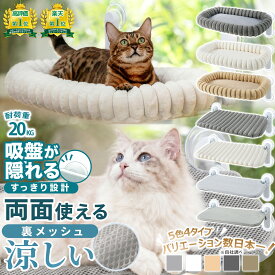 【7/4(土)まで★最大500円OFFクーポン発行】 猫 ハンモック 猫ベッド 夏用 吸盤式 冷感 夏用 涼しい ひんやり 折畳み式 猫用ハンモック 猫 ハンモック 窓 猫窓ベッド 窓 ハンモック 猫 吸盤 キャットハンモック キャットウォーク ネコ 台 丸洗い 耐荷重マックス25KG