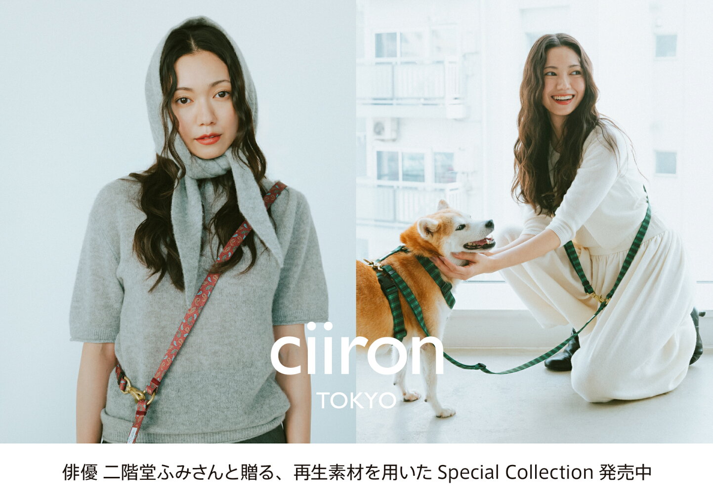 楽天市場 | ciironTOKYO楽天市場店 - 「相棒と、オシャレを楽しもう 