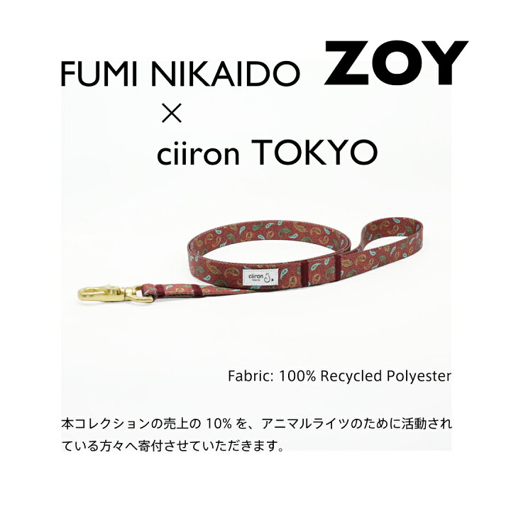 楽天市場】【日本製】【洗える】【全国送料無料】ciiron TOKYO リード 