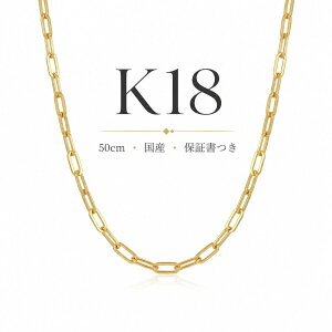 K18 �C�G���[�S�[���h �l�b�N���X ���f�B�[�X 18�� �`�F�[���l�b�N���X 50cm �y�[�p�[�N���b�v�`�F�[�� ���Y ���{�� �ۏ؏��t�� �I�[�o�����C���l�b�N���X Cilea