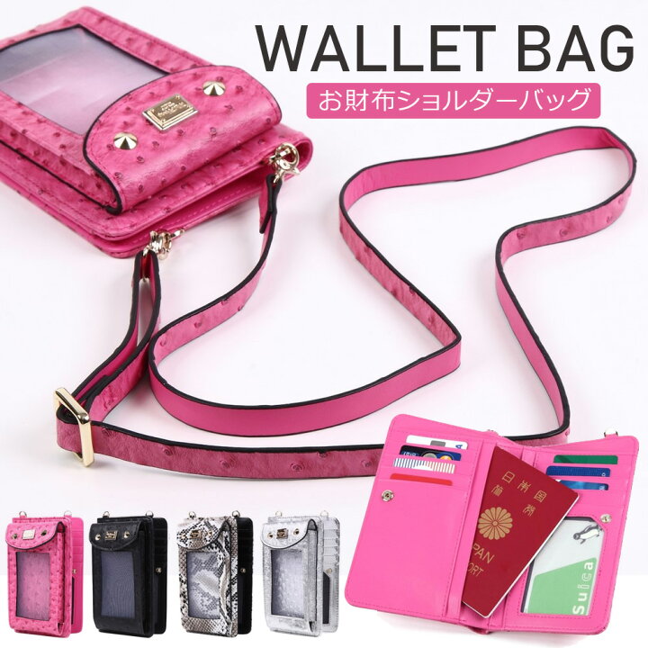 楽天市場】[ 送料無料 ] お財布バッグ お財布ショルダー 本革 長財布  