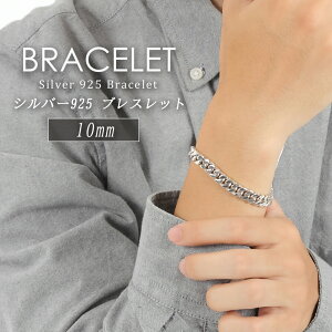 シルバー925 喜平 ブレスレット」の人気商品一覧 | 安い商品を通販 