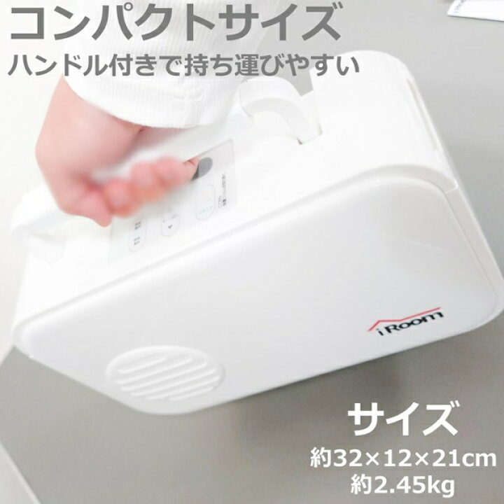 楽天市場】iRoom 布団乾燥機 コンパクト 多機能 NB02T : しーま商店