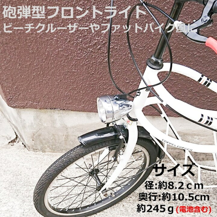 自転車 フロントライト 砲弾型 7LED 乾電池式 シルバー/ブラック しーま商店