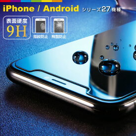 iPhone6/6s用 ガラスフィルム フィルム 強化ガラス 保護フィルム