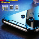iPhone17e フィルム iPhone17 液晶保護フィルム iPhone16e iPhone16 iPhone15 ガラスフィルム 保護フィルム Plus iPhone14 iPhone13 Pro Max iPhone12 iPhone11 iPhone SE SE3 SE2 XR iPhone8 mini SE2 強化 ガラス 9H 強化ガラス 液晶保護ガラス 液晶保護シート