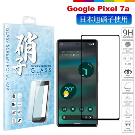 Google Pixel 7a フィルム 液晶保護フィルム ガラスフィルム Pixel7a simフリー 保護フィルム 旭硝子 全面保護フィルム 黒 ブラック 指紋防止 飛散防止