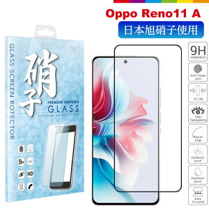 OPPO Reno11 A フィルム ガラスフィルム 保護フィルム 日本旭硝子 強化ガラス 液晶保護 飛散防止 硬度9H スマホ 画面保護 保護フィルム 携帯 ケータイ Reno Reno11A オッポ リノ 11A リノ11A ワイモバイ