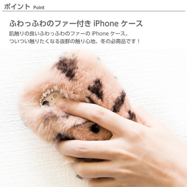 楽天市場 Iphonex Iphone8 ふわふわ ファーケース Iphoneケース Iphone6 Iphonese 第3世代 Se3 第2世代 Se2iphone5s Iphone6s Iphone7 Iphone7plus Iphone スマホケースのcinc Shop