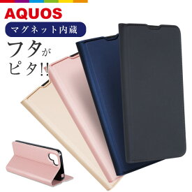 AQUOS sense6 ケース sense4 lite 手帳型 sense5G basic sense2 Sense センス R2 R SH-54B SH-41A SH-RM15 SH-53A / SHG03 A003SH マグネット ベルトなし 高品質 PUレザー 薄型 シンプル アクオス Compact Sense3 Plus アンドロイド