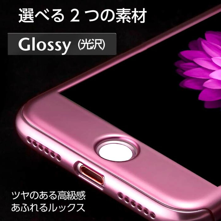 楽天市場】iPhone8 iPhone8Plus iPhone8ケース ガラスフィルム付き 光沢 or マット 選べる2タイプ フルカバー シンプル メタリック ハードケース 無地 軽量 薄型 iPhoneケース スマホケース スマホカバー 赤特集 : スマホケースのCINC SHOP