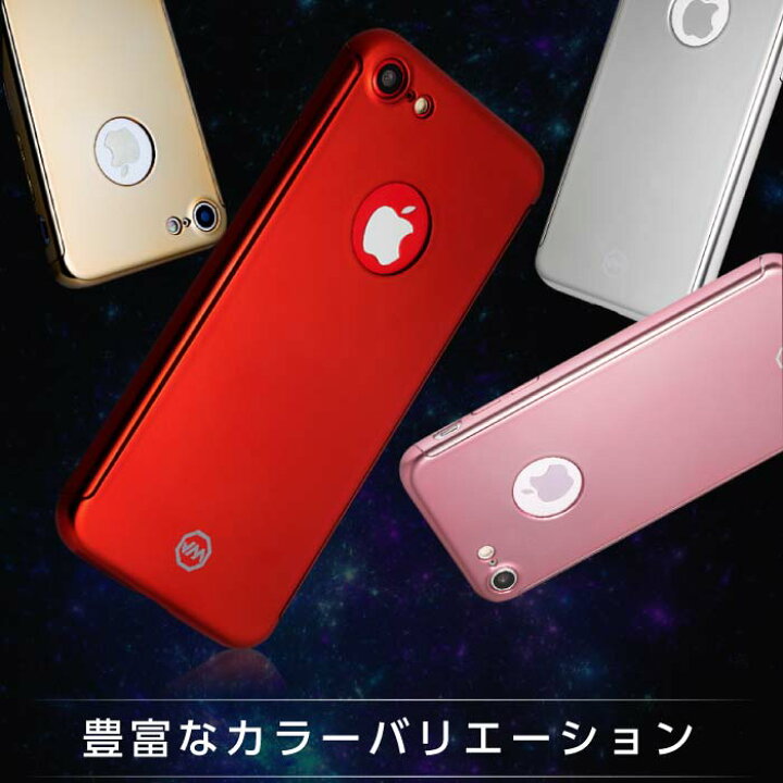 楽天市場】iPhone8 iPhone8Plus iPhone8ケース ガラスフィルム付き 光沢 or マット 選べる2タイプ フルカバー シンプル メタリック ハードケース 無地 軽量 薄型 iPhoneケース スマホケース スマホカバー 赤特集 : スマホケースのCINC SHOP