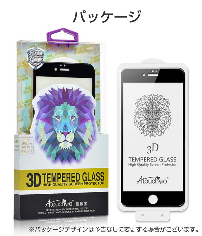 楽天市場】iPhone8 3D ライオンデザイン 強化ガラス 保護フィルム 