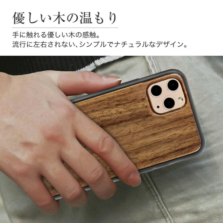 楽天市場 Iphone8ケース 天然木 木 木目 木製 ウッドケース ウッド 薄型 ハードケース スマホケース メンズ Iphone7 Plus ケース Iphone6s ケース Iphone6 ケース Iphoneケース アイホン アイフォン アイフォン7 ケース カバー スマホカバー シンプル おしゃれ 海外 楽天市場 Iphone8ケース 天然木 木 木目 木製 ウッドケース ウッド 薄型 ハードケース スマホケース メンズ Iphone7 Plus ケース Iphone6s ケース Iphone6 ケース Iphoneケース アイホン アイフォン アイフォン7 ケース カバー スマホカバー シンプル おしゃれ 海外