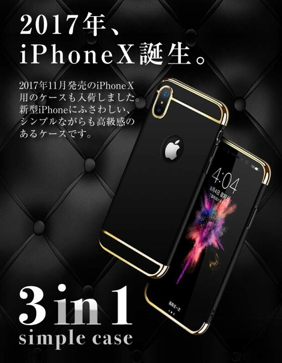 楽天市場 Iphonexケース Iphone7ケース 3パーツ シンプル Iphone6 ケース Iphonex Iphone7 ケース Iphone7plus Iphone6 Iphone6s Iphone6plus Iphone6splus アイフォン7 アイフォン6 耐衝撃 カバー おしゃれ メンズ 海外 スマホケースのcinc Shop