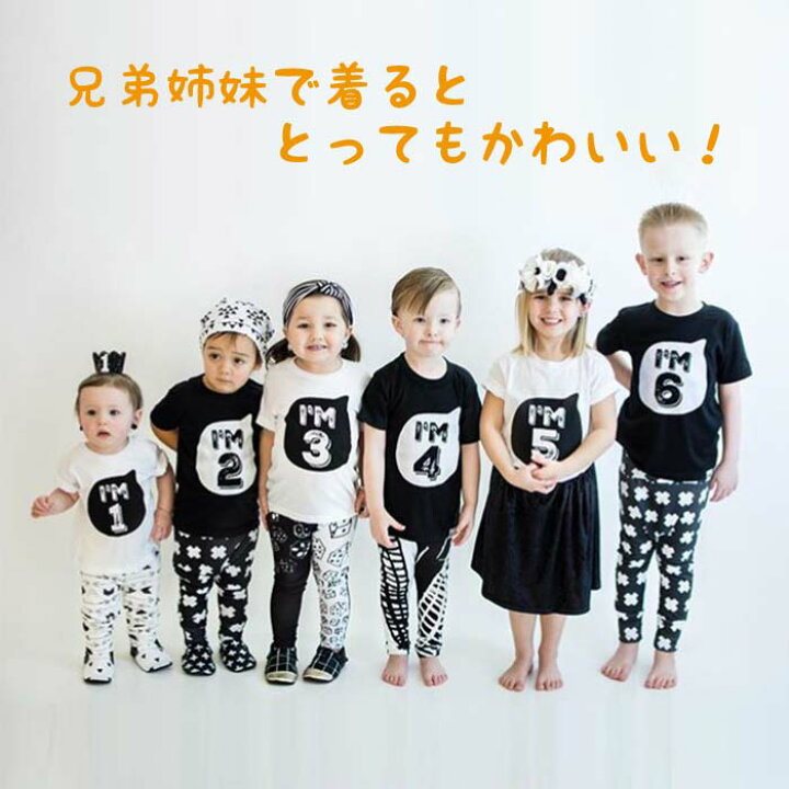 楽天市場 Tシャツ キッズ 半袖 子供服 シャツ トップス 年齢 プリント 子供用 キッズウェア 子供服 かわいい オシャレ おしゃれ キッズ ベビー ベビー服 赤ちゃん お揃い １歳 ２歳 ３歳 ４歳 ５歳 ６歳 モノトーン 兄弟 姉妹 ペアルック 80 90 100