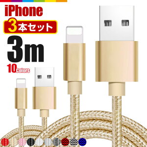 アイフォン 充電ケーブル 断線しにくい パソコン向けケーブル 通販 価格比較 価格 Com