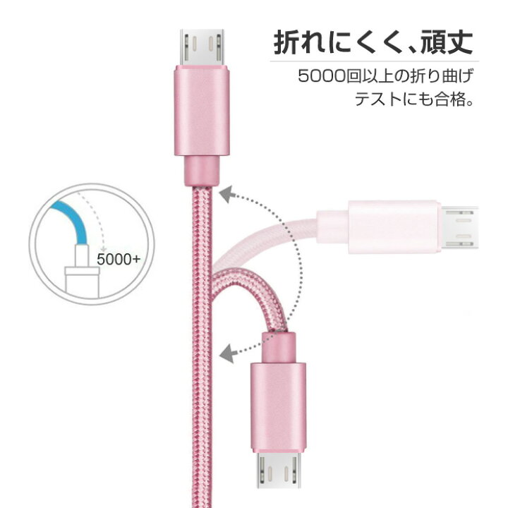 楽天市場】【3m】MicroUSB アンドロイド 充電ケーブル MicroUSB 充電器 高速充電 データ転送 Xperia / Nexus / Galaxy / AQUOS コード ナイロン ロング 充電ケーブル 断線しにくい 頑丈 長い : スマホケースのCINC SHOP 楽天市場】【3m】MicroUSB アンドロイド 充電ケーブル MicroUSB 充電器 高速充電 データ転送 Xperia / Nexus / Galaxy / AQUOS コード ナイロン ロング 充電ケーブル 断線しにくい 頑丈 長い : スマホケースのCINC SHOP