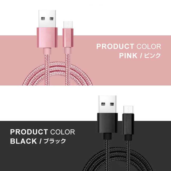 楽天市場】【1m/2m/3m】Type-C スマホ 充電器 USB ケーブル アンドロイド Android Type-C 高速充電 データ転送 Xperia XZ X compact Nexus 6P Nexus 5X コード ナイロン ロング 充電ケーブル 断線しにくい 頑丈 : スマホケースのCINC SHOP 楽天市場】【1m/2m/3m】Type-C スマホ 充電器 USB ケーブル アンドロイド Android Type-C 高速充電 データ転送 Xperia XZ X compact Nexus 6P Nexus 5X コード ナイロン ロング 充電ケーブル 断線しにくい 頑丈 : スマホケースのCINC SHOP