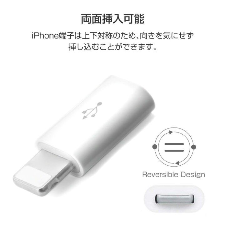 楽天市場】3個セット Micro USB to 8pin iPhone 8ピン 変換アダプター 充電器 ケーブル コネクタ スマホ アダプタ :  スマホケースのCINC SHOP