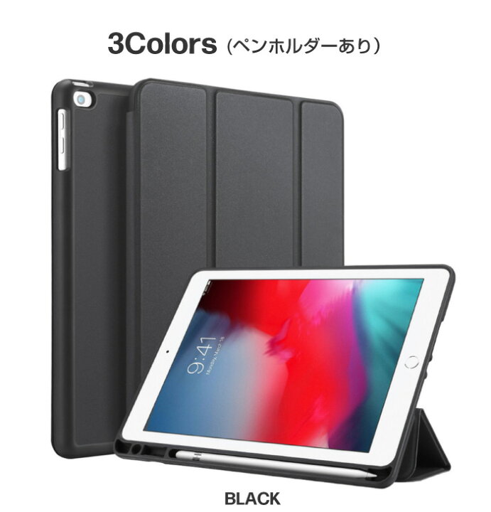 楽天市場】iPadケース 2017モデル 2018モデル 第5世代 第6世代 9.7インチ ipad air iPad mini4 iPad Pro  10.5インチ カバー 手帳型 オートスリープ スタンド スリープ切り替え アイパッドケース iPadケース : スマホケースのCINC SHOP