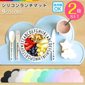楽天市場 雲 マット 離乳食の通販