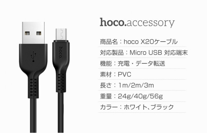 楽天市場】【1m/2m/3m】マイクロUSB microUSB ケーブル ケーブル アンドロイド アイコス スマホ スマートフォン タブレット 携帯 充電器 断線しにくい GALAXY AQUOS xperia arrows コード 断線しにくい 頑丈 長い ロング hoco : スマホケースのCINC SHOP 楽天市場】【1m/2m/3m】マイクロUSB microUSB ケーブル ケーブル アンドロイド アイコス スマホ スマートフォン タブレット 携帯 充電器 断線しにくい GALAXY AQUOS xperia arrows コード 断線しにくい 頑丈 長い ロング hoco : スマホケースのCINC SHOP