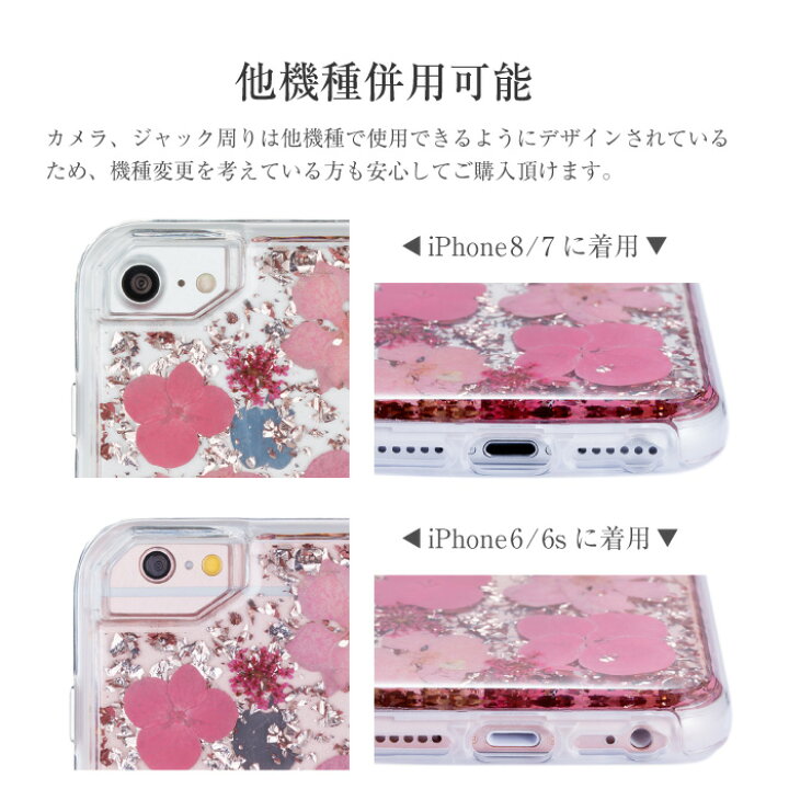 楽天市場】iPhone11 ケース 押し花 ハンドメイド ドライフラワー 