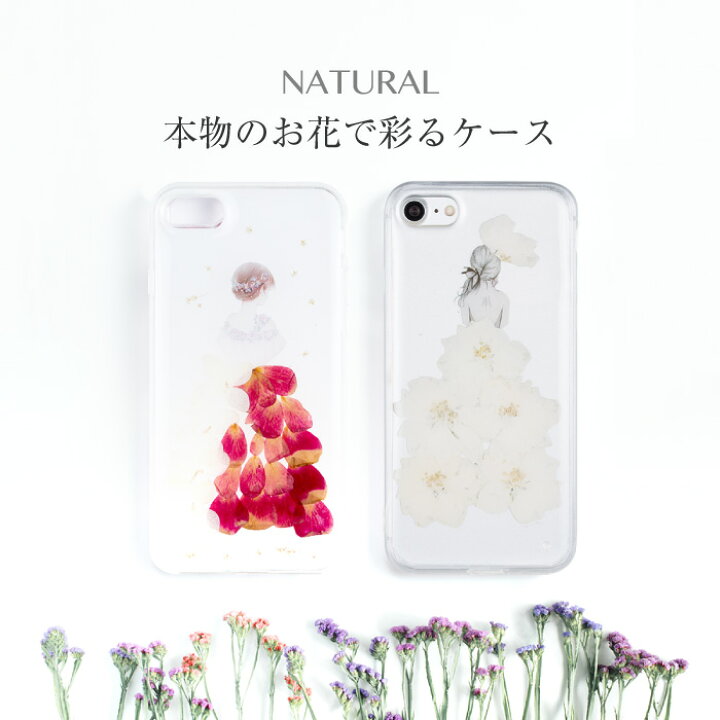 楽天市場】iPhone XR iPhone8 ケース iPhone7 ケース 押し花  