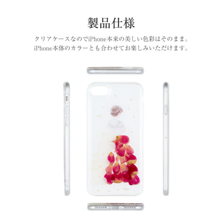楽天市場】iPhone XR iPhone8 ケース iPhone7 ケース 押し花 