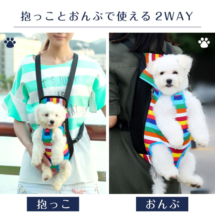 楽天市場 犬 抱っこひも おんぶ紐 2way ペット用バッグ 安い 可愛い ペット用品 ペット用リュック ペット 犬 散歩 ドッグ 便利 犬用 猫 ポータブル抱っこひも キャリーバッグ 小型犬 中型犬 お散歩 お出かけ おんぶ 抱っこ ペットグッズ ピクニック お出かけバッグ 激安