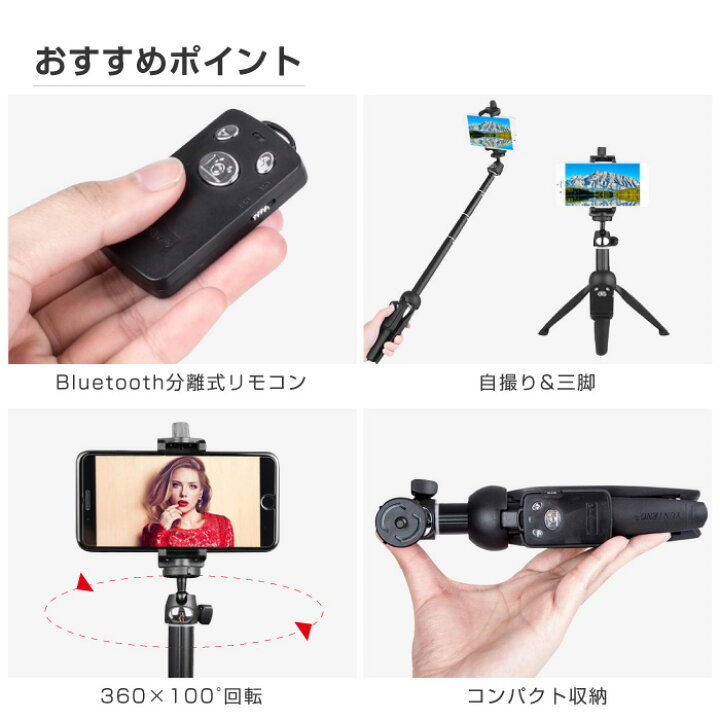 楽天市場 セルカ棒 三脚 リモコン付き 自撮り棒 Bluetooth 軽量 伸縮式 多機能 三脚付きセルカ棒 Bluetooth Iphone Ios Android ミニ ビジネス 汎用 Iphone Android対応 スマホ じどり棒 セルフィースティック 折りたたみ式 スマホケースのcinc Shop
