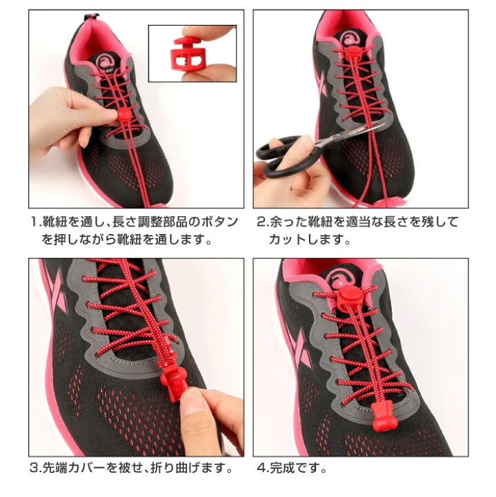 楽天市場 レースロック 靴ひも 結ばない ほどけない 靴紐 100cm くつひも ゴム スニーカー シューレースロック ワンタッチ 子供 こども 大人 高齢者 簡単 便利 カラフル かわいい おしゃれ レディース メンズ 丸型 丸紐 安い スマホケースのcinc Shop