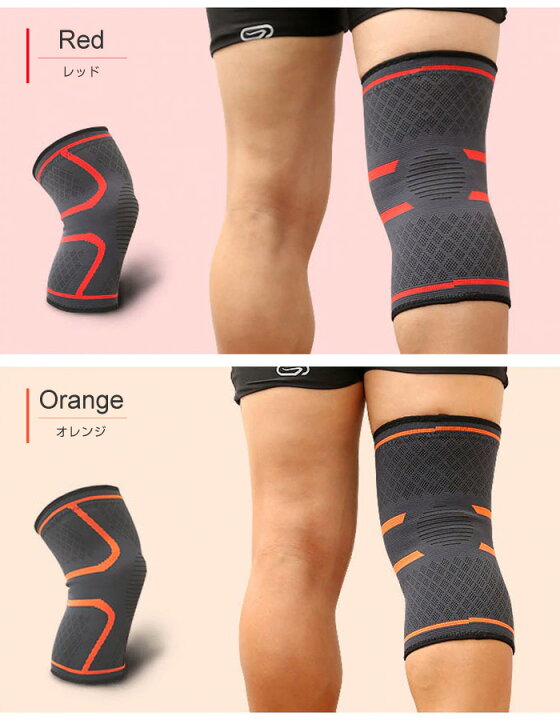新入荷 3D立体 膝サポーター 両足セット XLサイズ 負担軽減 男女兼用