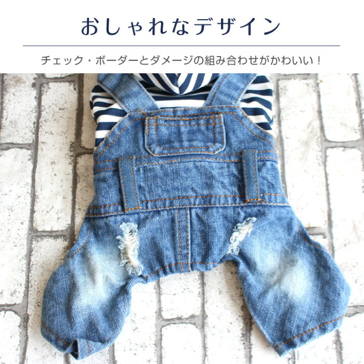 楽天市場 ボーダー チェック デニム カバーオール オーバーオール フード付き ダメージジーンズ つなぎ 春服 夏服 秋服 犬服 散歩 お散歩グッズ 可愛い ペット用品 ドッグ用品 スマホケースのcinc Shop