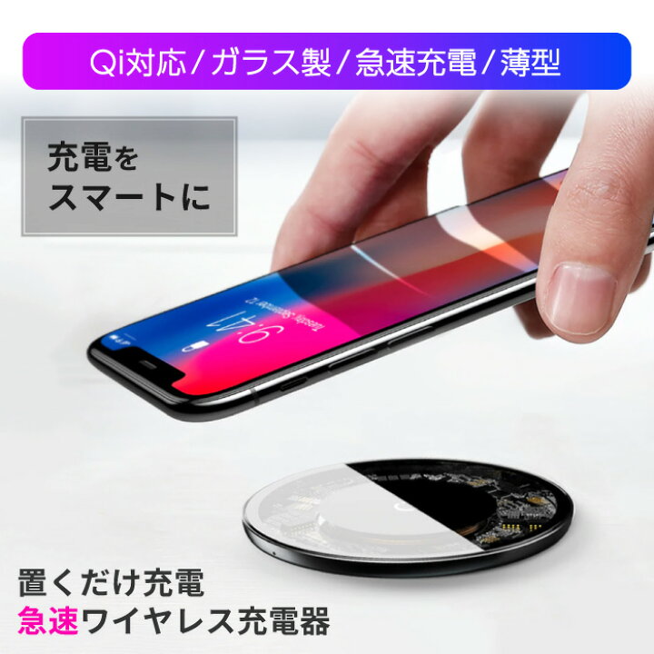 楽天市場 Iphone8 ワイヤレス充電器 Iphonexr Iphonexs Iphonexs Max Iphone8plus Qi 透明 ガラス 硝子 コンパクト スマホ アンドロイド Galaxy S8 Nexus Android Note8 Kyocera Nokia Lg Panasonic 置くだけ充電器 ワイヤレスチャージャー スマホケースのcinc Shop 楽天市場 Iphone8 ワイヤレス充電器 Iphonexr Iphonexs Iphonexs Max Iphone8plus Qi 透明 ガラス 硝子 コンパクト スマホ アンドロイド Galaxy S8 Nexus Android Note8 Kyocera Nokia Lg Panasonic 置くだけ充電器 ワイヤレスチャージャー スマホケースのcinc Shop