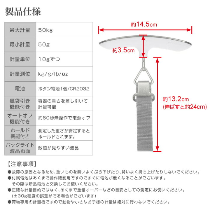 楽天市場】デジタルスケール 吊り下げ 旅行 携帯式 電池式 持ちやすい 