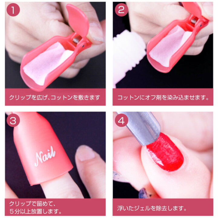楽天市場 10個セット ソークオフ クリップ ソークオフクリップ ネイルオフクリップ ネイル クリップ クリップ式 アルミ不要 ネイル道具 ピンク 簡単 かわいい おしゃれ レディース ジェルネイル ジェルオフ スマホケースのcinc Shop