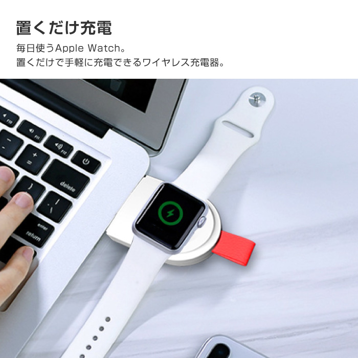 楽天市場】Apple Watch ワイヤレス充電器 Series12 3 4 5 6 SE USBから
