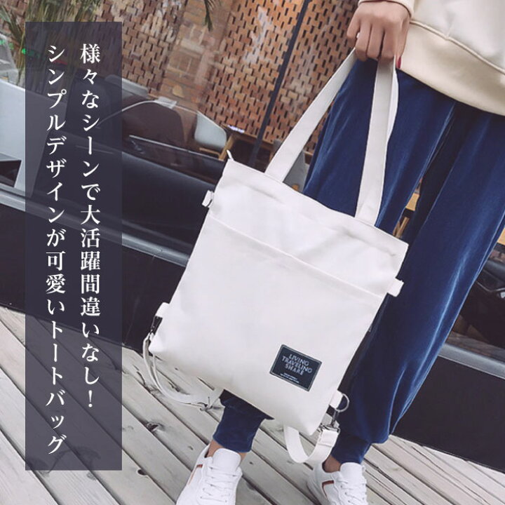 楽天市場】トートバッグ レディース キャンバス ショルダー トート 