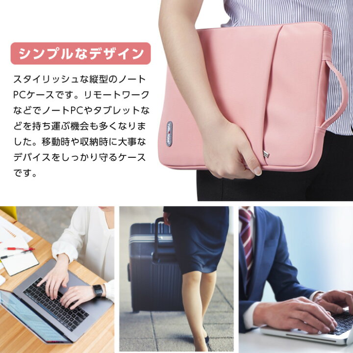 楽天市場 ノートパソコン ケース 11インチ バッグ Pcバッグ 12インチ パソコンケース Pcケース おしゃれ シンプル 無地 出張 インナーケース Macbook リモートワーク テレワーク スマホケースのcinc Shop 楽天市場 ノートパソコン ケース 11インチ バッグ Pcバッグ 12インチ パソコンケース Pcケース おしゃれ シンプル 無地 出張 インナーケース Macbook リモートワーク テレワーク スマホケースのcinc Shop