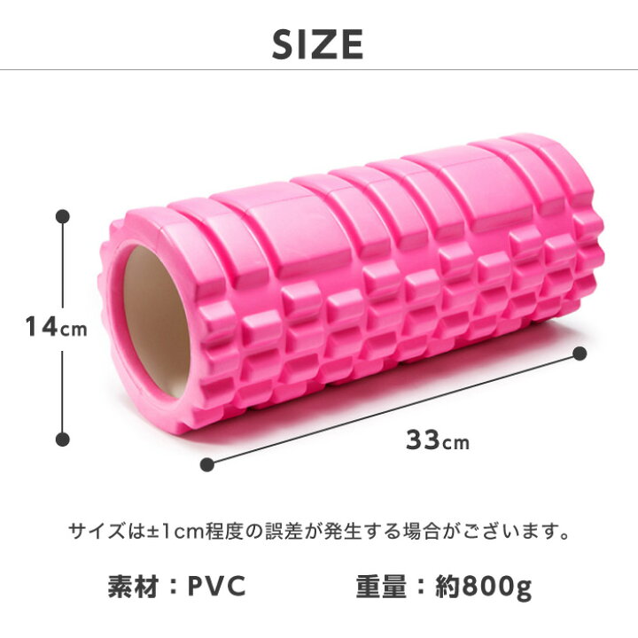 4円 選ぶなら ヨガポール ストレッチ用ポール 洗える フォームローラー エクササイズ ストレッチ ポール ダイエット器具